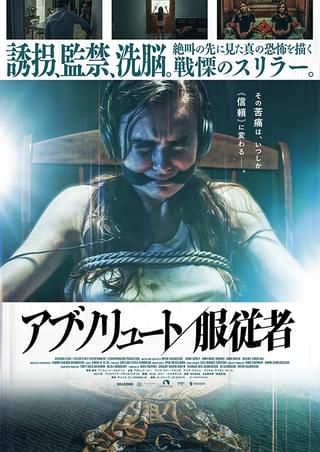 洗脳 の動画素材