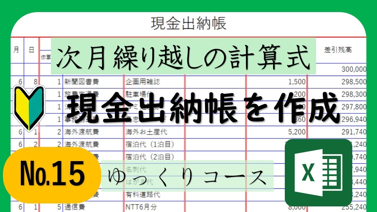 会計帳簿の無料エクセルテンプレート - 弥生株式会社 公式