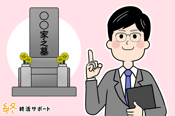 業界人だからわかる！お墓選びに失敗がつきものである5つの理由とは？お墓、デザイン墓石、墓地に関するお悩みは『信頼棺®』の神戸市第一石材へ