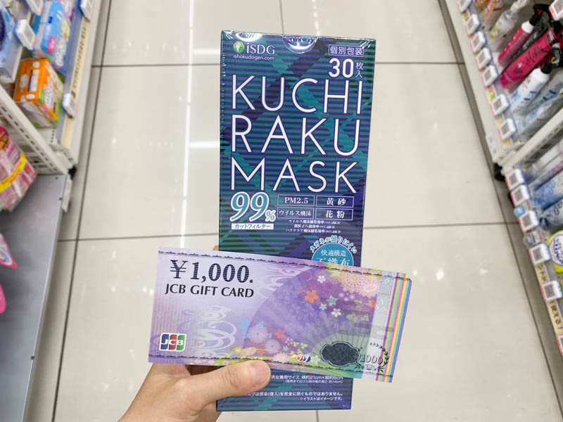 ビックカメラ・ギフト券金券ショップ 格安チケット.コム