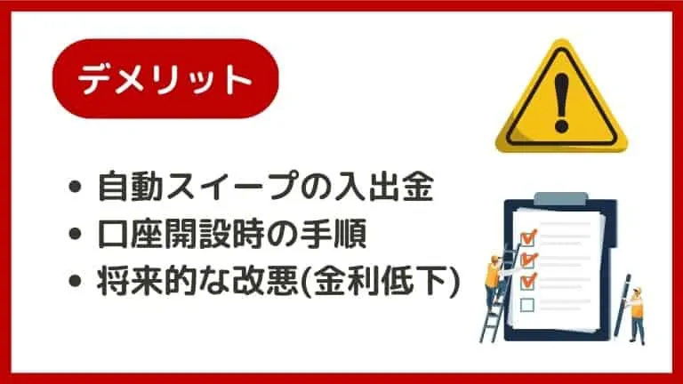 SBI証券と楽天証券を徹底比較！新NISA口座を開設するならどっちがおすすめ？NET MONEY ネットマネー