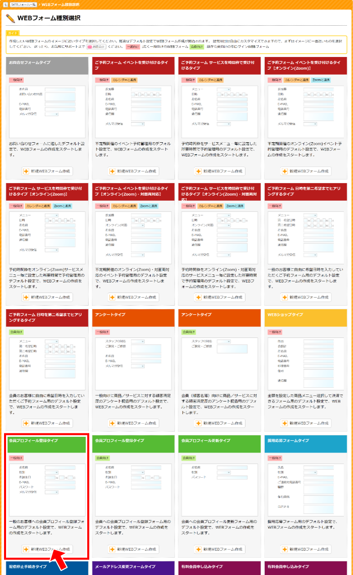 フォームのテンプレートを登録Google フォームの使い方