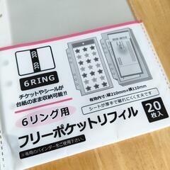 お金管理に超便利！？大人気セリアの6リングファスナーケースで家計管理はじめました♪│BABYDOT ベイビードット