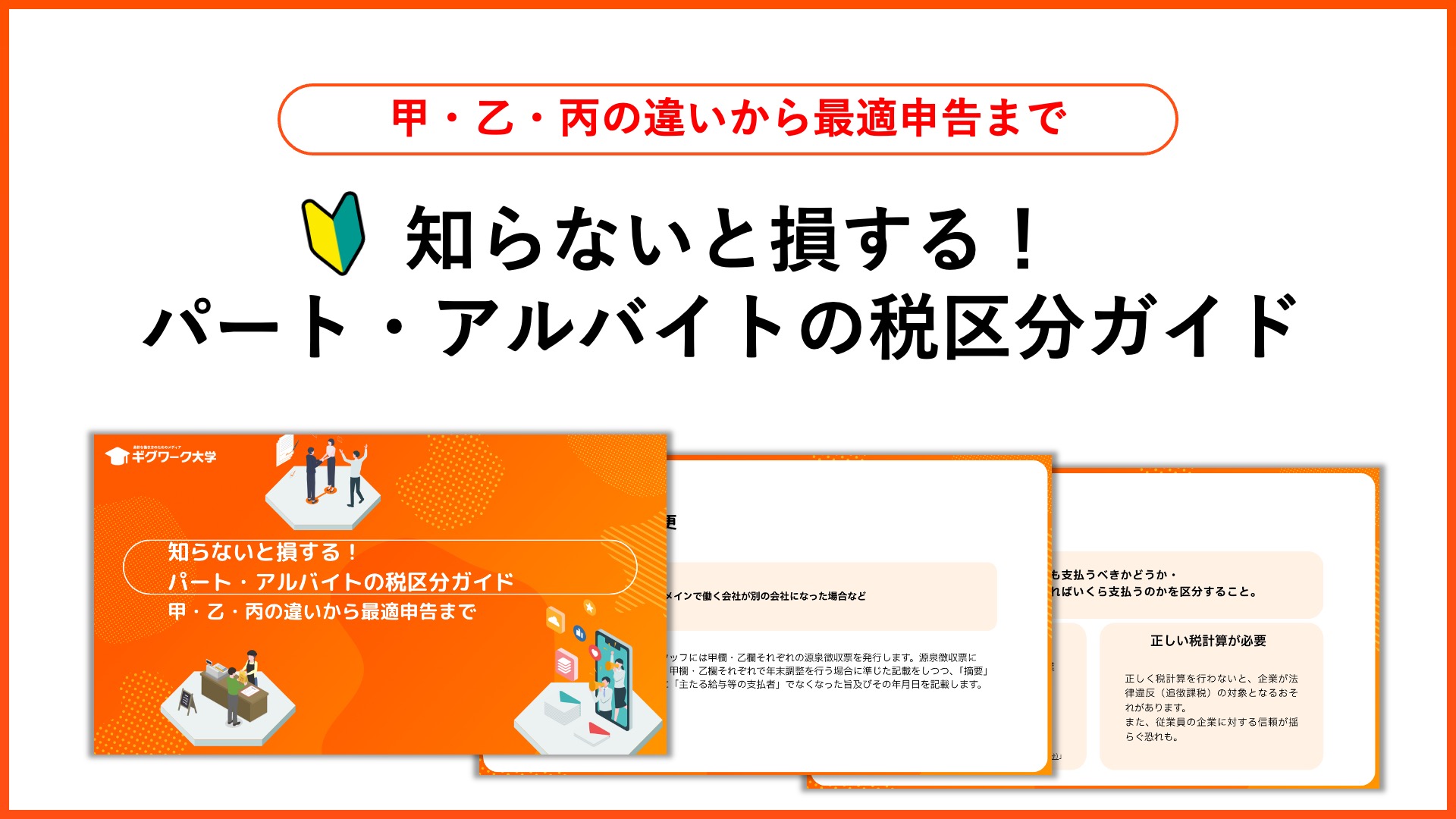 給料明細発行機能詳細かんたん飲食店総合管理システムMAIDO SYSTEM