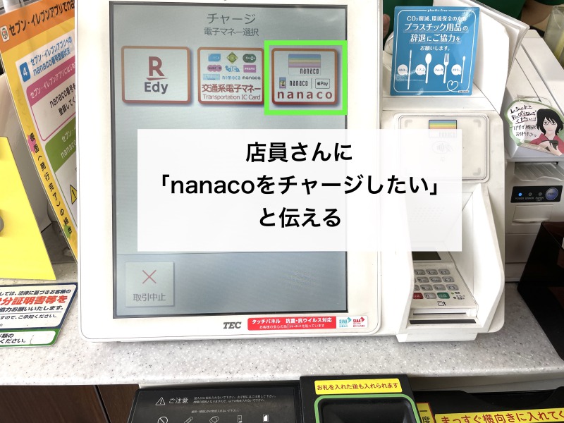 セブンイレブンレジ操作マニュアルTikTok