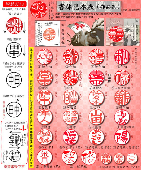 法人用印鑑の使い分け – 起業に際して知っておきたい法人実印と法人銀行印の違い – はんこ屋さん21 公式