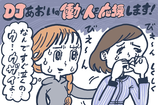 退職で泣いてくれた同僚や上司と今後の人間関係を保つ方法 しごやめ