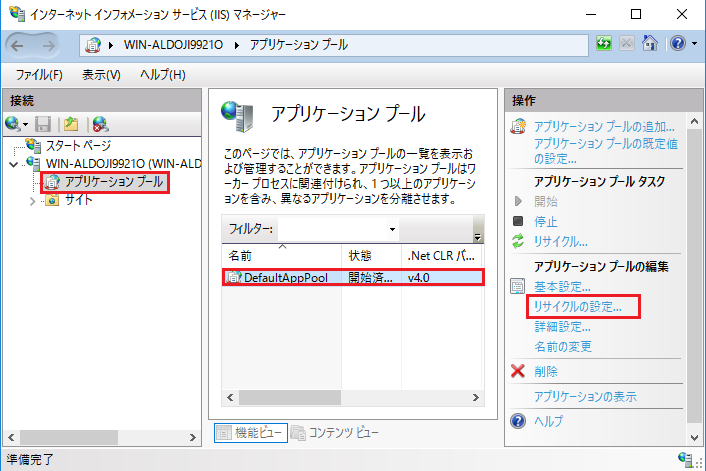 WSUS コンソールが全く開かなくなってしまった！ WsusPool の停止とはJapan Microsoft ConfigurationManager Support Team Blog