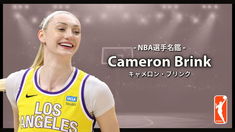 キャメロンブリンク ステフィンカリーの妹分?!195cmの世界一美しい女子バスケ選手 - YouTube