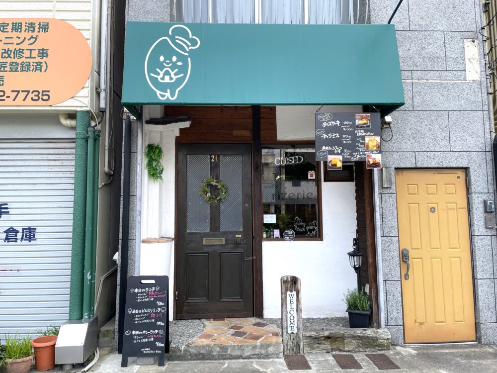 神戸、大石「居酒屋 茶茶」☆キツネ玉丼＆ミニうどん食べ歩き放浪記