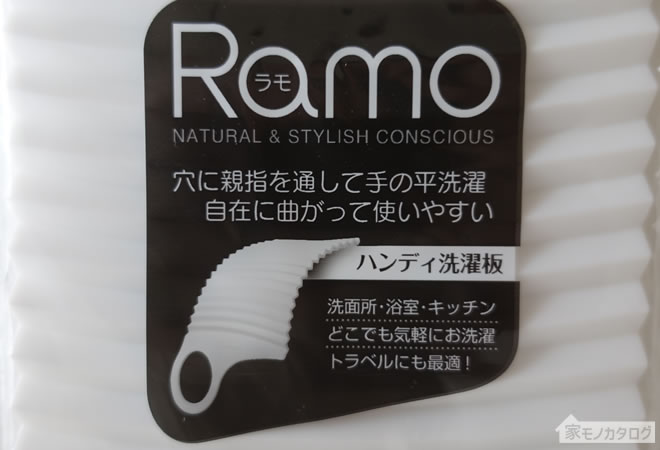 ダイソー 靴下や化粧ブラシも洗える⁉『ミニ洗濯板』の商品紹介