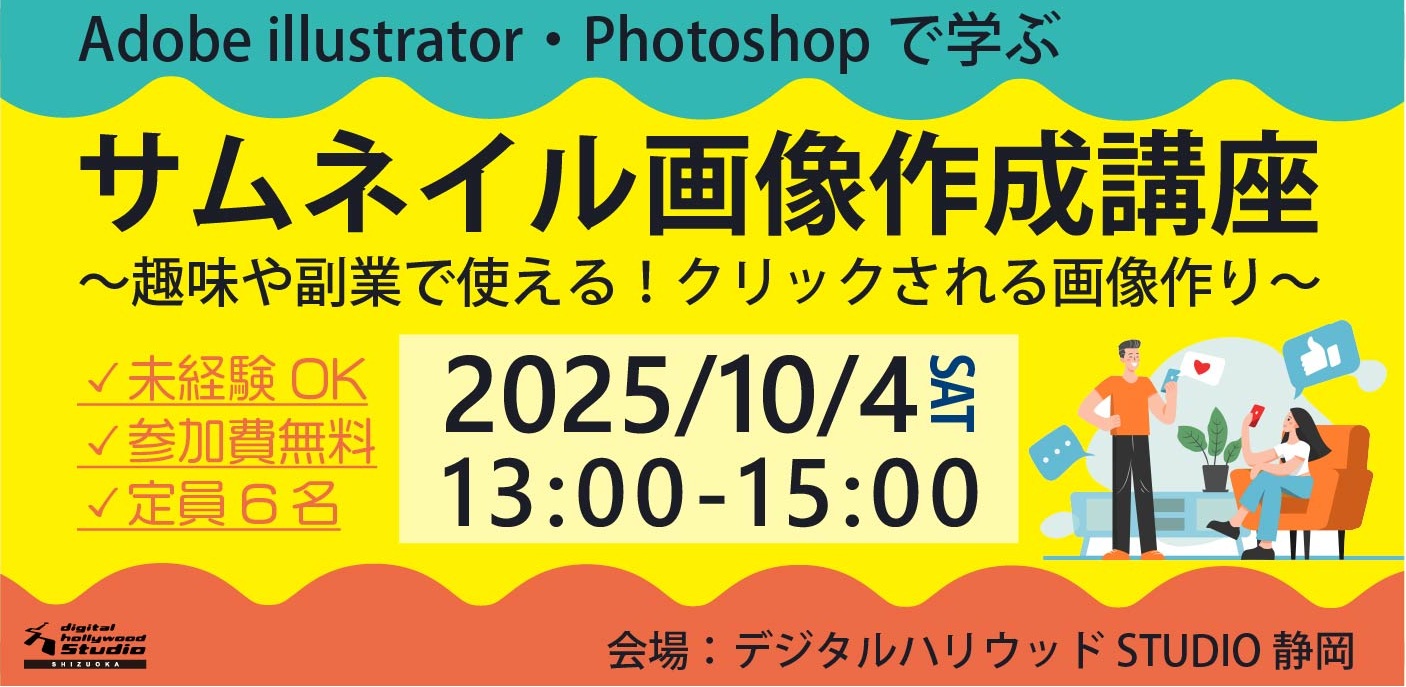 経験談 副業サムネイル制作は稼げるのか？メリットとデメリットを解説ヒロ@クリックを奪うサムネデザイナ