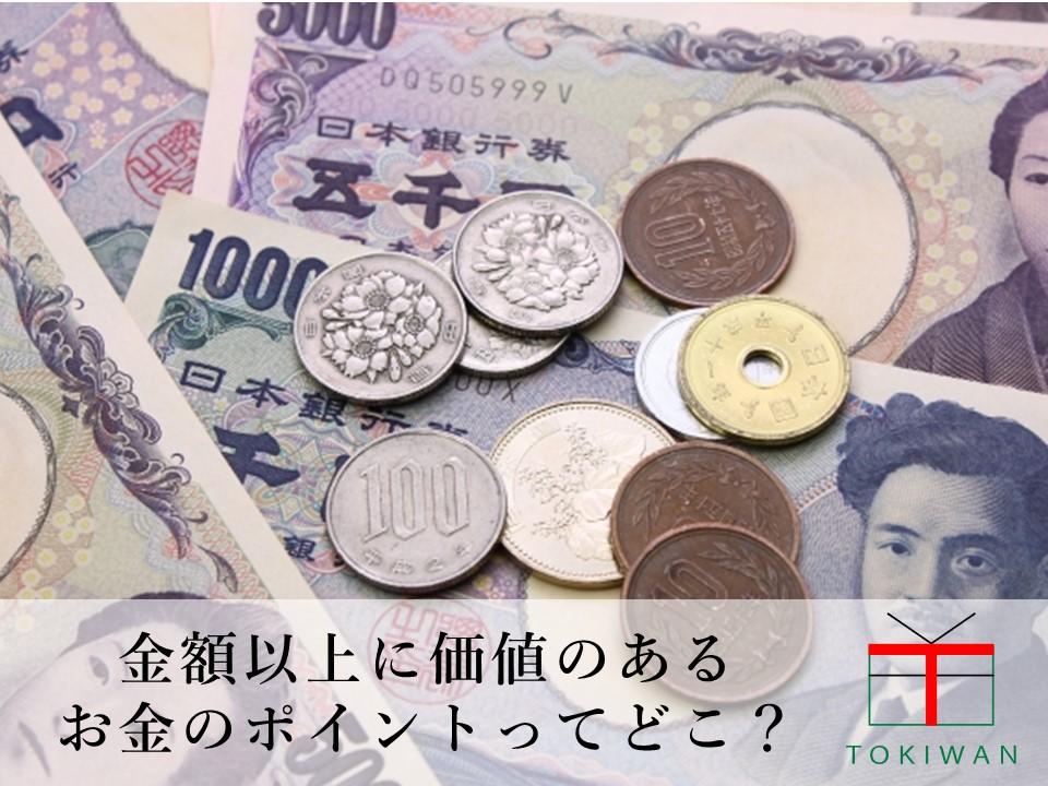 旧札 古紙幣・旧紙幣 の価値や買取価格相場は？10円札、100円札、1000円札、1万円札など種類別に紹介