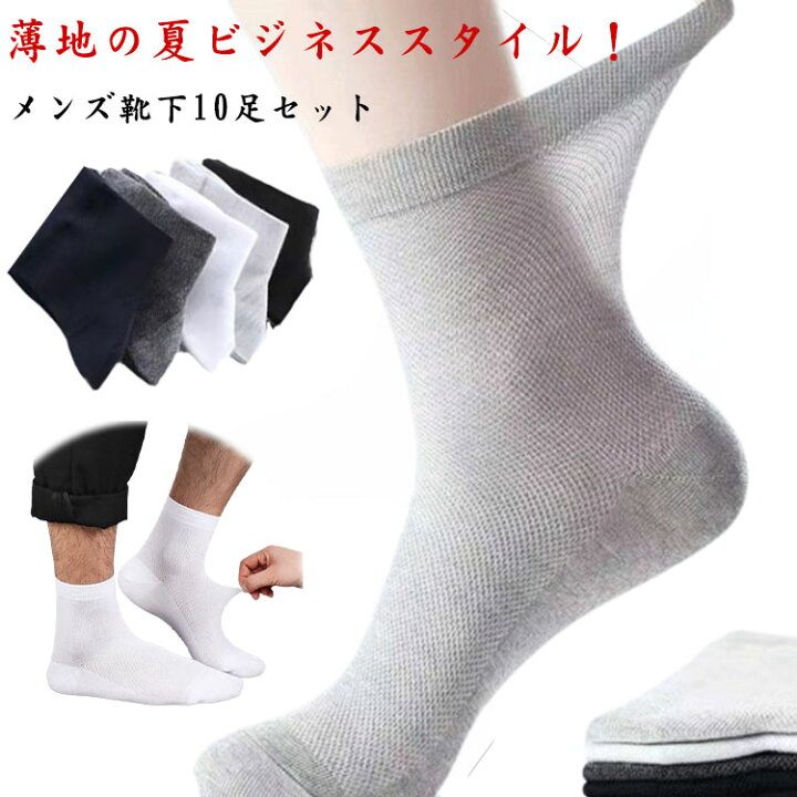 ショートソックス ビジネス靴下屋公式通販 Tabio オンラインストア