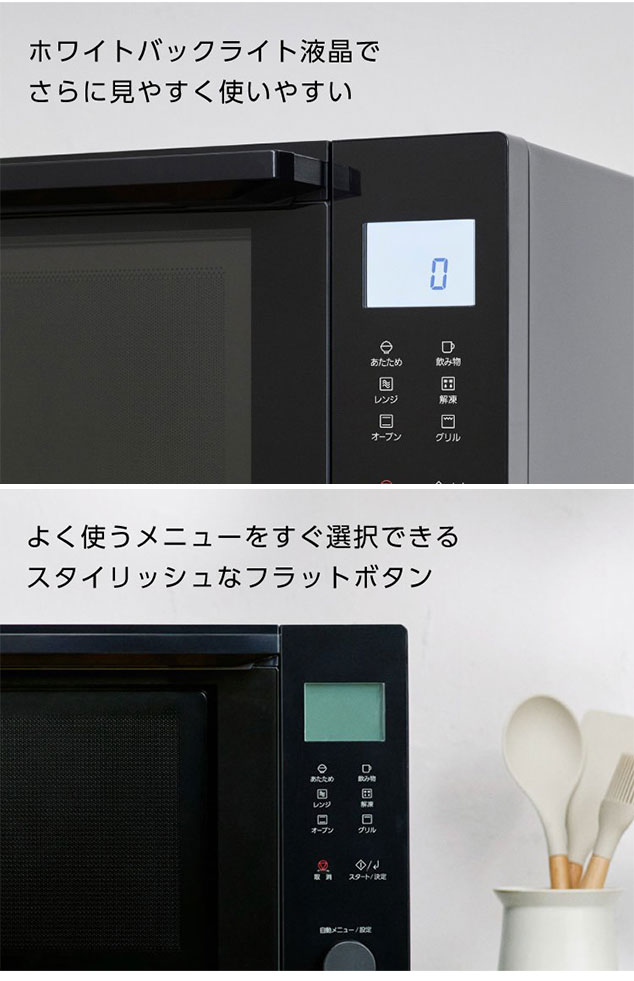 電子レンジ掃除ガイド 頑固な汚れを落とす方法UP LIFE毎日を、あなたらしく、あたらしく。Panasonic