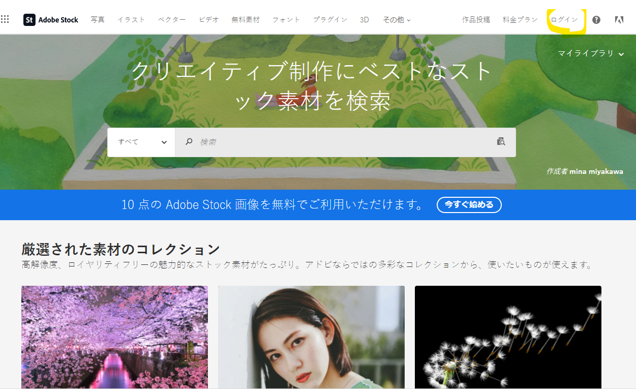 Adobe Stockをすぐに解約せず、1ヶ月使い倒してみた話 - ゲレの工房