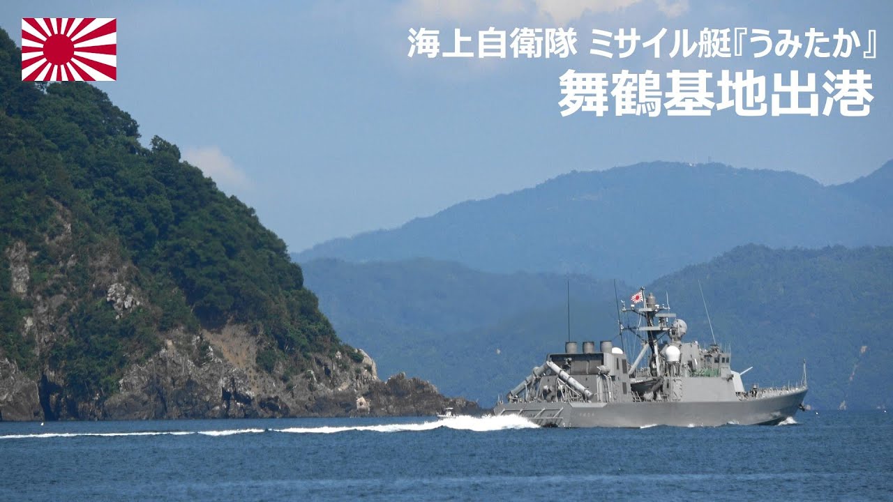 海上自衛隊 舞鶴地方隊 クチコミ・アクセス・周辺情報舞鶴 - フォートラベル