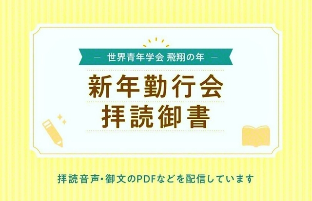 SOKAnet 会員サポート創価学会公式