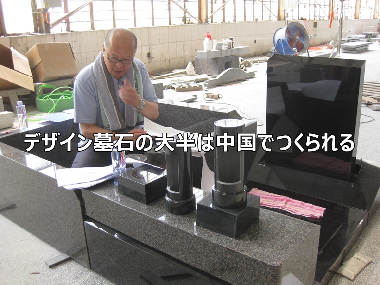 お墓選びの失敗談3選！お墓を建てる際の注意点をプロが徹底解説山崎石材日記