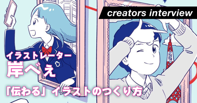 公務員からイラスト起業３年目のリアルな日常を公開！お仕事内容やプライベートなど