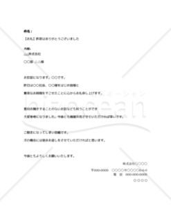 再来店を促すおすすめの言葉！6つの例文とリピーターを増やすためにやるべきこと店舗DX推進LAB