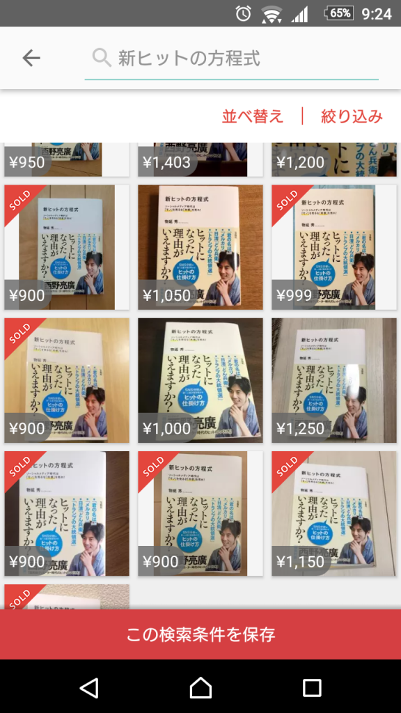 メルカリ出品までの流れ・売り方 - メルカリ スマホでかんたん フリマアプリ