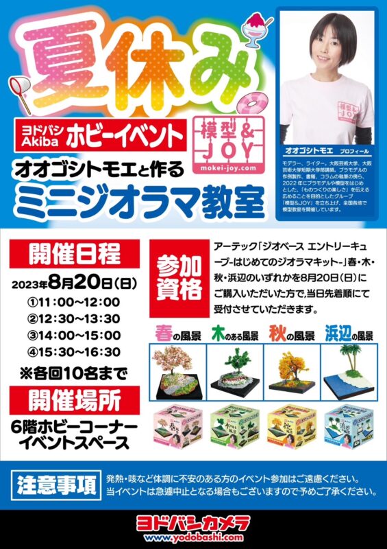 ヨドバシカメラ 公式on X: 