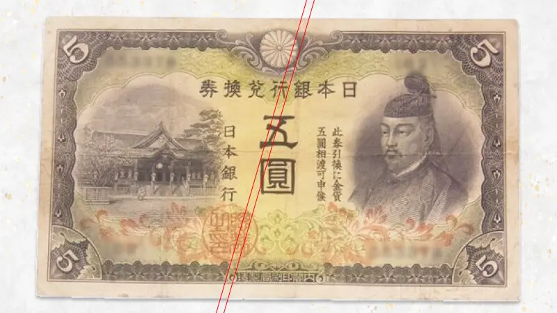 お札の肖像画、初代は女性！誰が描かれたか知ってる？ 日本紙幣の歴史を辿ってみた和樂web 美の国ニッポンをもっと知る