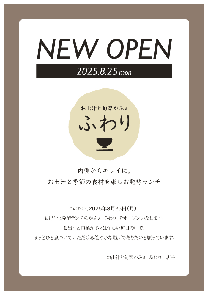 新規開店の無料デザインテンプレート - デザインAC