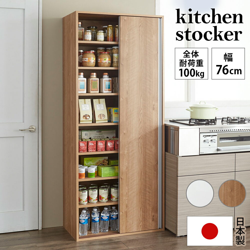 どの家庭にも必ずある！ 食品ストック のすっきり収納アイデアが知りたい♪