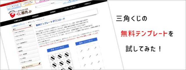 オンラインあみだくじガイド無料で使えるおすすめ抽選ツールeguweb