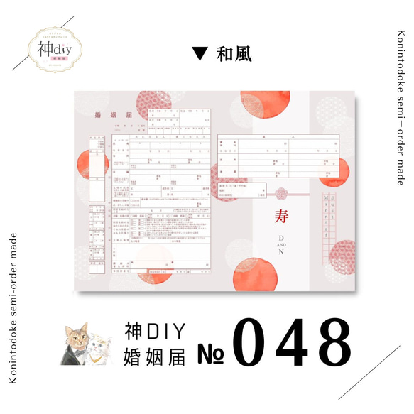 婚姻届のおすすめ10選！和風やキャラクターデザインもHEIMハイム