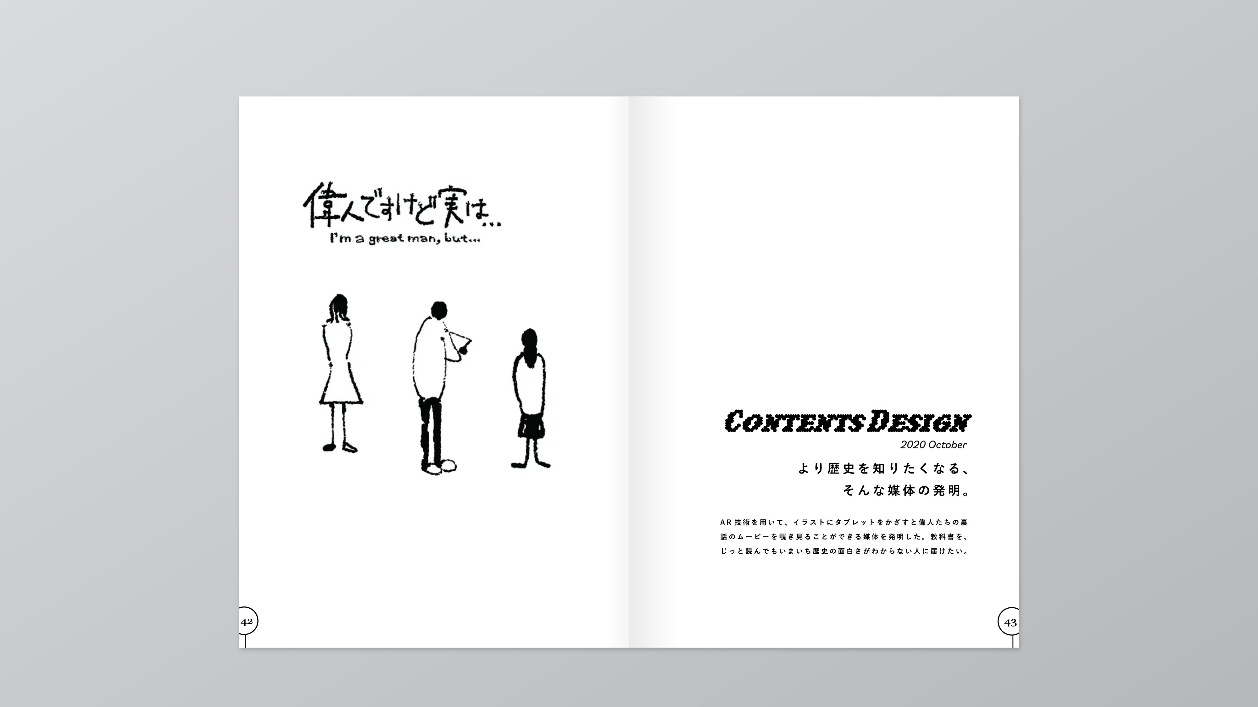 ポートフォリオの作り方は？ポートフォリオサイトを簡単に作成できるAI搭載アプリCanva キャンバ