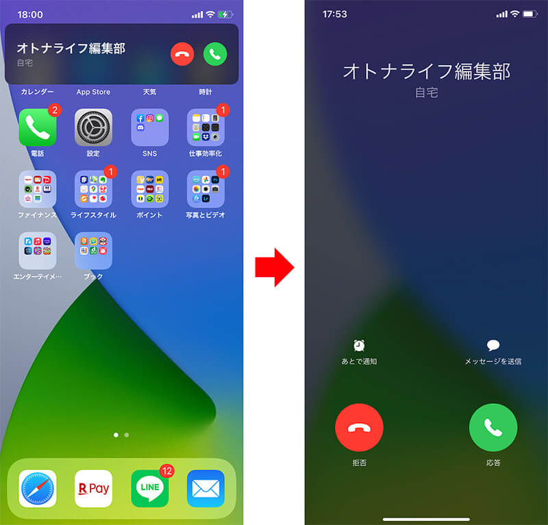 解決済み: LINE電話着信画面が出ない - Samsung Members