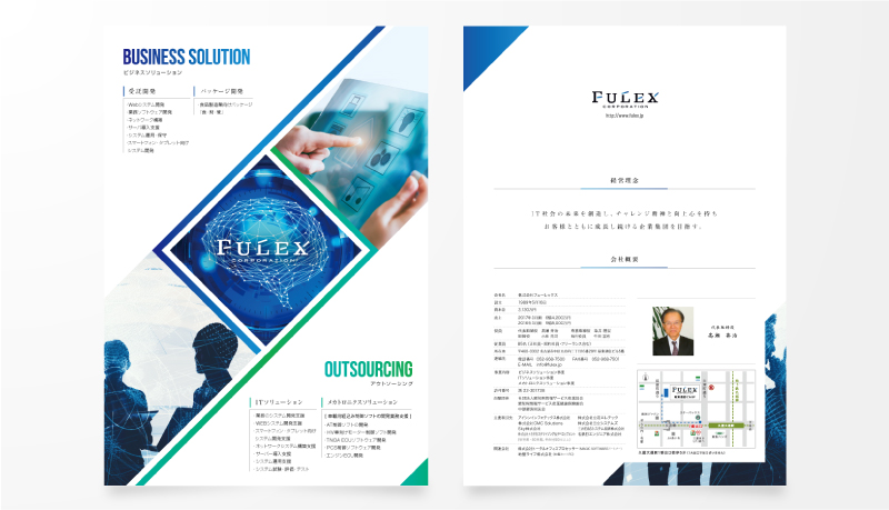 会社案内株式会社 セブン・ブルックス