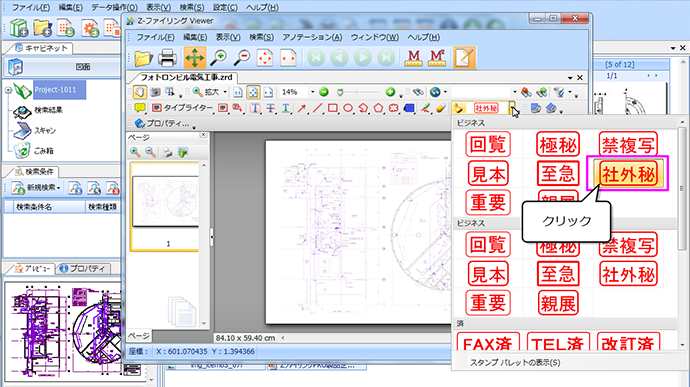 シグネチャースタンプラリーの場所を写真で紹介！今日はスタンプを押す日。コロンビアパビリオンは生物の宝庫！一度入ってみて欲しい 万博№24 水ソラが歩く!子供も歩く!関西万博記
