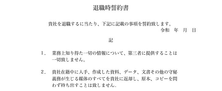 遅刻とパワハラの始末書 - テンプレートの無料ダウンロード