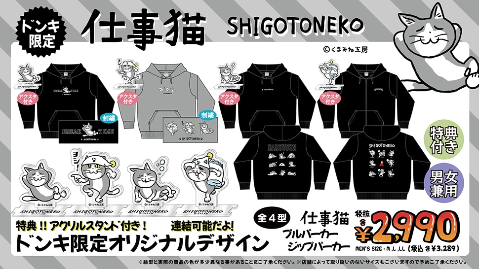 アベイル 『仕事猫』コラボ！全商品、最新の発売日、種類、品番、オンライン、再販まとめ！取扱店はどこ？バッグ、サコッシュ、ポーチ、チャームなどが202510 11より新発売！口コミ、売り切れ、入荷数、販売状況まとめ！再販売は