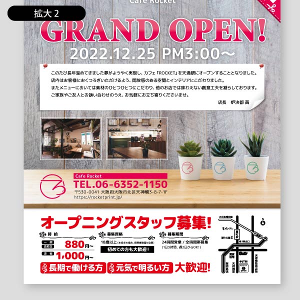 オーケー 立川若葉町店のチラシチラシプラス