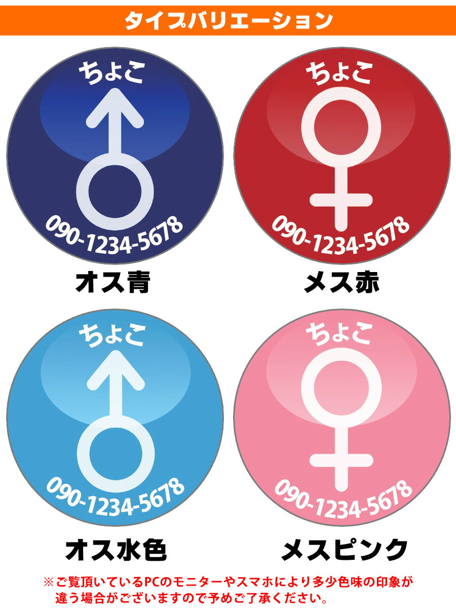 オス メス マーク 記号の写真素材 - PIXTA