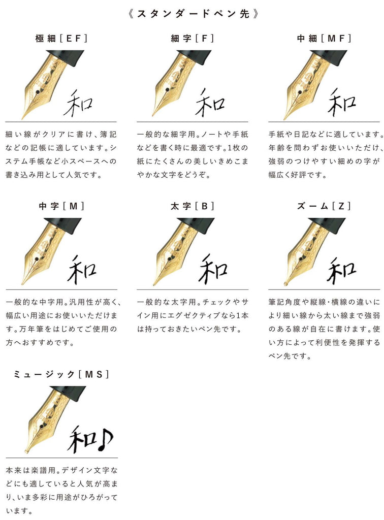 万年筆おすすめ8選！初心者向け＆安いモデル 文具バイヤー監修YORIDORI ヨリドリ