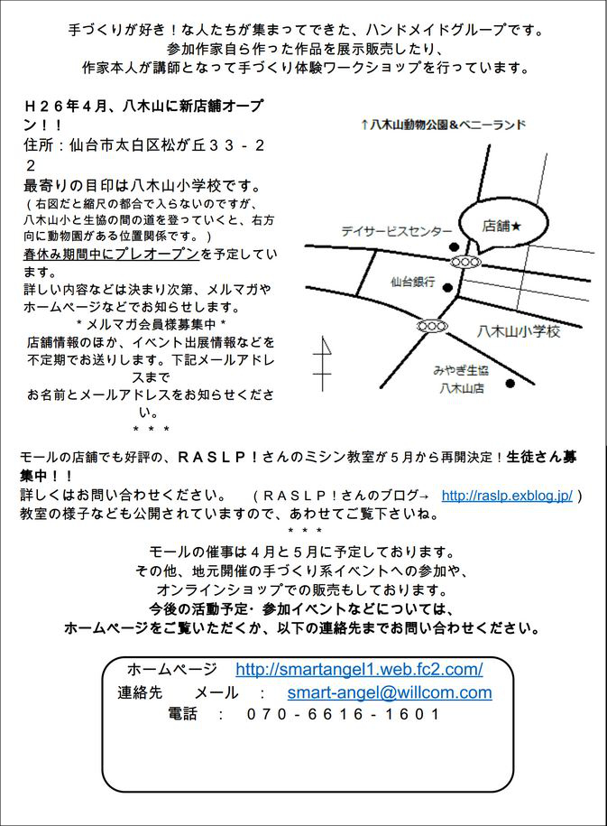 なご店休業のお知らせ › 株式会社 ジミ
