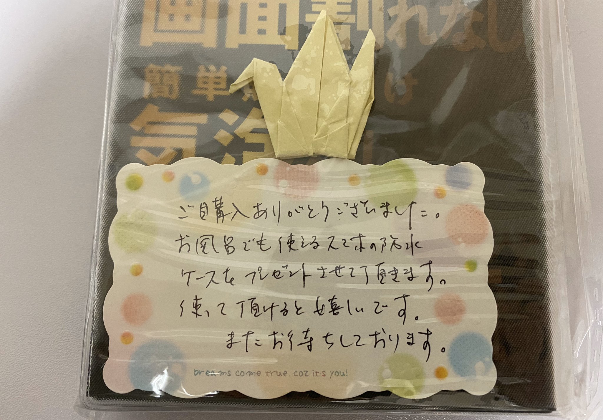 メルカリで手紙やお礼状を書くときの3つの例文メッセージを紹介。手紙が入っていると気持ちが伝わる！ - ノマド的節約術