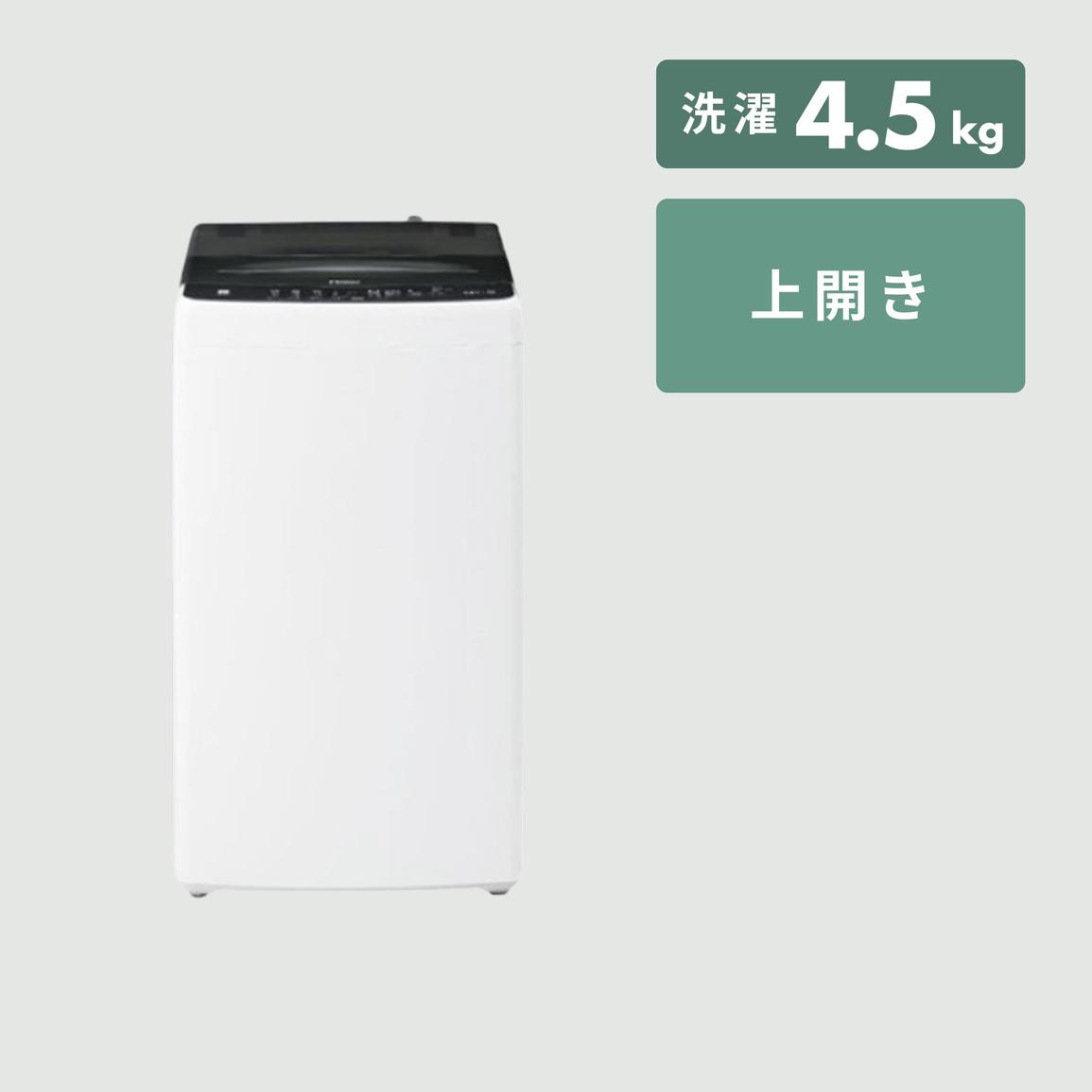 買ってはいけない？ハイアール全自動洗濯機JW-HS45C W レビュ