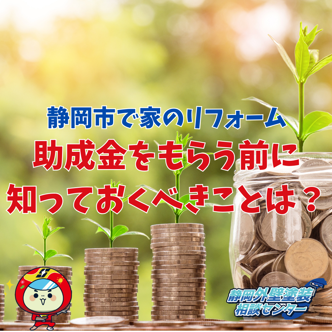 2025年度版 リフォームで使える補助金を一覧で紹介！申請方法も解説－リフォームするなら リフォームガイド