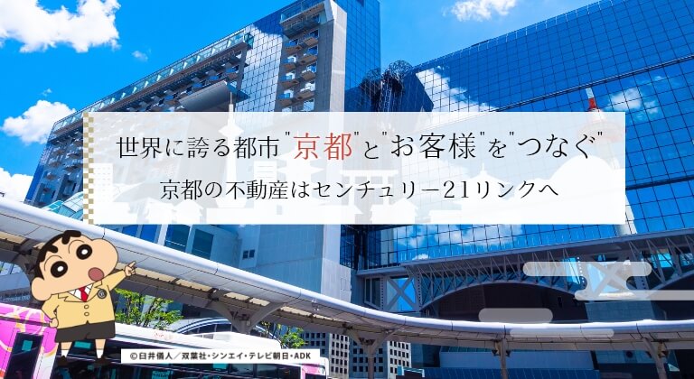 アットホーム 太田 博之 センチュリー２１株 リンク 賃貸・不動産情報