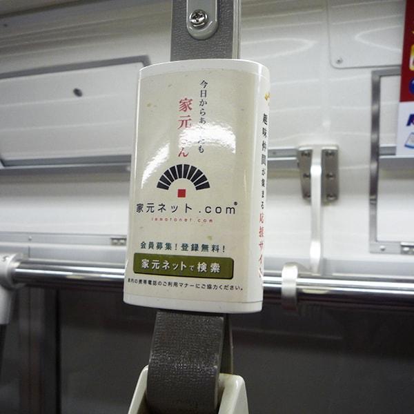 電車内広告＋京王 料金料金検索交通広告・屋外広告の情報サイト 交通広告ナビ