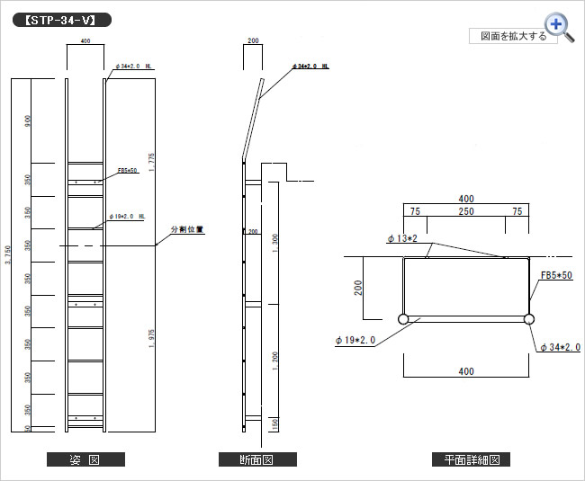 タラップ・塔屋タラップ建築金物の大和建工材