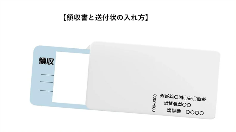 請求書在中」封筒への書き方まとめ！スタンプや手書きのルールも解説MakeLeaps