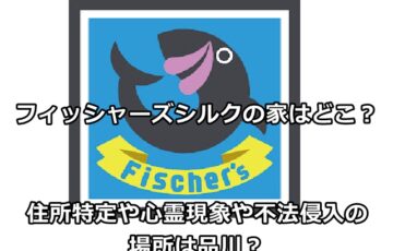 東海オンエアてつや母の名前・弟など家族は？実家はお金持ち